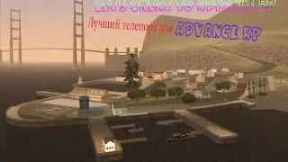 Let's cheat #12 | Лучший телепорт для Advance rp!