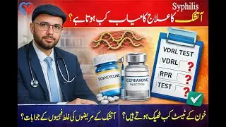 Syphilis (Aatishak) Complete Treatment | Recovery Time, Penicillin Alternatives & Follow-Up Tests