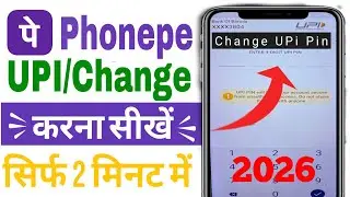 How to Change UPI PIN on Phonepe | How to Change UPI PIN in Phonepe | Change UPI PIN in Phonepe