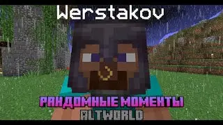 Суд на AltWorld глазами судьи