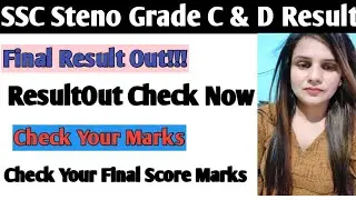 SSC Steno Grade C &D Final Marks Result Out Steno 2020 Final Marks Result Final Result SSC Steno||