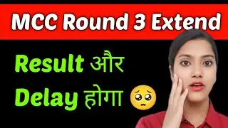 MCC Round 3 Result date extended | MCC round 3 date | All India quota MCC counselling | NEET 2025