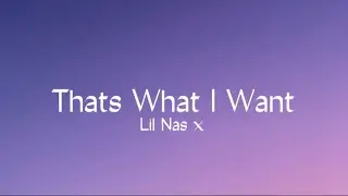 Lil Nas X - That&rsquo;s What I Want (Clean - Lyrics)