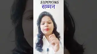 SUMMONS/सम्मन/summons serve to adult male or female member/Code of Criminal Procedure/CRPC/CPC