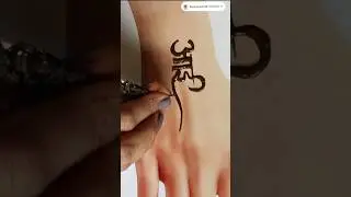 Mom dad mehndi design Aai baba mehndi design latest tattoo design easy mehndi design #aaibabatattoo