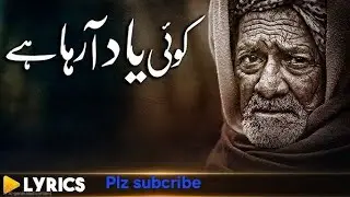 کوئی یاد آ رہا ہے | Heart Touching Sad Qawwali | Koi Yaad Aa Raha Hai | Sufi Qawwali