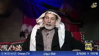 عشائر اهلنا | تقديم : الشيخ خليل الدليمي 1\3\2024