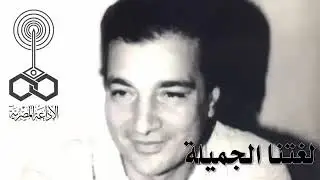 لغتنا الجميله  -- عندما يجتمع شعراء الغزل