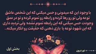 گاهی شخصی از زندگی ما میره تا کاتالیزور پیشرفت ما در سطوح معنوی و بخش های دیگر زندگی مون باشه