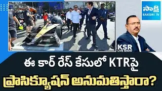 Debate on KTR E Car Race Case | BRS Vs Congress | KSR Live Show | @sakshitv