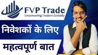 Important Thing For Investors | FVP Trade Investors | FVP Trade Update | Hindi Update | FVP Trade