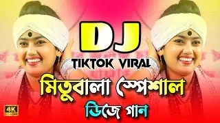 ভান্ডারী ডিজে গান 2025 | Dj Gan 2026 | Nonstop Dj Gan | Best Vandari Dj Song 2026