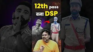 12th pass बना DSP 🤭 Gagan Pratap Sir #ssc #dsp #mohammadsiraj #cricket #siraj