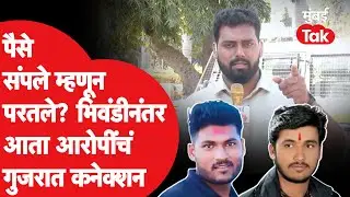Santosh Deshmukh यांची हत्या केल्यानंतर Sudarshan Ghule, Sudhir Sangale कुठे कुठे गेले?