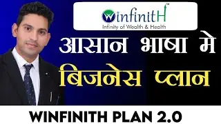 WINFINITH 2.0 FULL PLAN HINDI