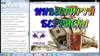 Консультация нового партнера Рой Клуба.#Sigenpro #РойКлуб #РойБлаго #РойДело