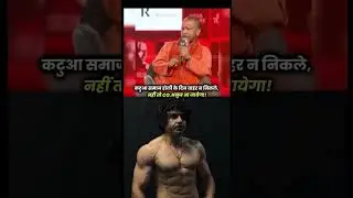 Yogi Adityanath ji ने होली मै लगा दी  🔥💯#holi #holiday #yogi Adityanath #shortvideo #trending