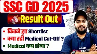 SSC GD RESULT 2025 OUT | SSC GD CUT OFF 2025 | SSC GD MEDICAL KAB HOGA 2025? | TESTBOOK