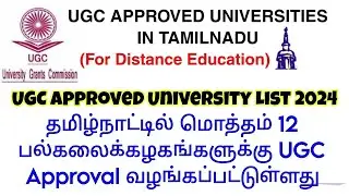Tamilnadu UGC Approved University List 2023-24 12 University Now Approved 👍