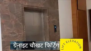  lift alevation design granite ka sath kafee khubsurat looks 👌 ata hai Z black granite ka sath 