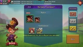 Lords Mobile. Соревнование 2-6(бронза). Lords Mobile. Challenge stage 2-6(bronze).