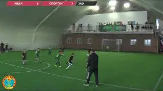 ДЮФЛ 2015. KIKER - СПОРТИНГ (Костанай)