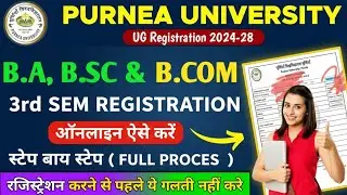 Purnea University UG 3rd Semester Registration Online 2025 | 3rd Semester Registration Online 