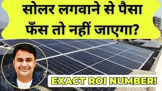52. Solar System Profit Ya Loss? | Exact ROI Calculation | Naveen Nehra Edits