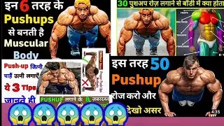 रोज Push-Up लगाने के 6 जबरदस्त फायदे | Benefits of Push up Daily!push ups workout || dies for chest