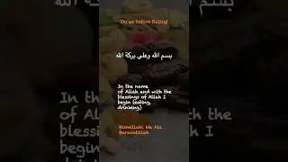 Dua before Eating | Daily Dua's | #shorts (Bismillahi Wa Ala Barakatillah)