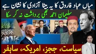 Salman Ahmad on Mian Abad Farooq Son, Cipher, US politics, and interference in Pakistan? Imran Khan