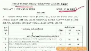 KPSC Group C Recruitment 2020|Karnataka| Group C Notification