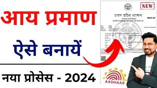 How to make income certificate | Apply Income Certificate Online 2024 | How to make Income Certif...
