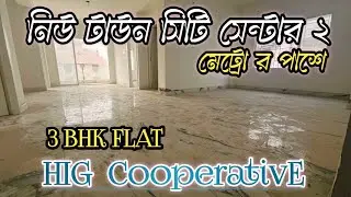 3 BHK Hig Cooperative Flat Sale in New Town Near City Centre 2 Metro station, Kolkata 📞 8910901629