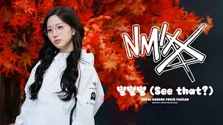 [FANCAM] 2401031 엔믹스 NMIXX  팬싸 “별별별(See that?)” 해원 (HAEWON) 직캠