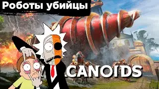 Роботы убийцы│Let's play Volcanoids│#1