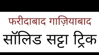 January 29, 2026 satta king gali disawar || faridabad ghaziabad satta trick today || satta king