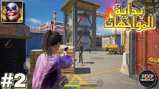 تختيم Codename Crime المهمات تزداد خطورة 🔥 الجزء 2
