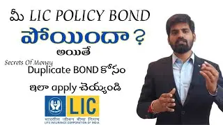How to apply for LIC Duplicate Bond | Secrets Of Money