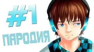 Я - ЛОЛОЛОШКА | #1 ЛЕГКИЕ ПОХОЖДЕНИЯ