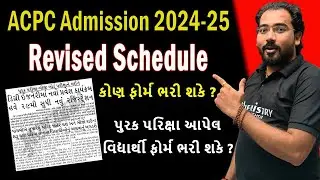 ACPC Admission Process | Revised Key Dates BE/BTECH For Round 2 | Degree Admission Process 2024