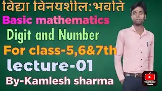 Basic math |Digit and Number|physics talk by kks|class-5,6and7|lec.01 |