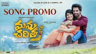 Ipude Parichayame Song Promo | Manu Charitra | Shiva Kandukuri, Megha Akash | Gopi Sundar