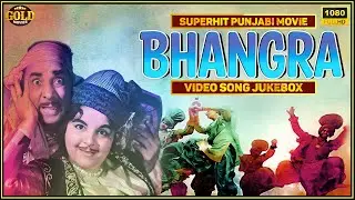 Bhangra - 1959 Colour Punjabi Movie Video Songs Jukebox l Classic Movie Song l Sunder , Nishi