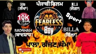 Fearless movie l trailer l Full movie 01/01/2026 l noor vartiya chennal subscribe 🙏