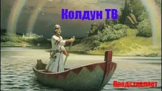The ways of History  Пути истории  Начало
