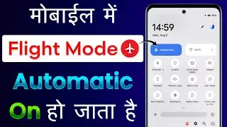 Automatic Flight Mode Kyu Lag Jata Hai | Airplane Mode Automatically Turns On And Off