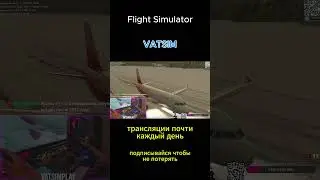 VATSIM Екатеринбург - Киров Fenix A320 #vatsim #flightsimulator #екатеринбург #киров #aviation