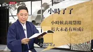 說人解字   孔融