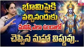 Ramaa Raavi భూమిపైకి వచ్చినందుకు మనిషి ఎలా ఉండాలో చెప్పిన | Dasavatharam |SumanTV Jaya |SumanTV Life